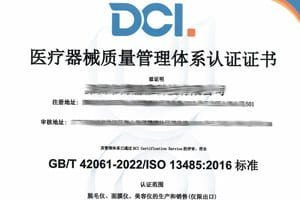 ISO 13485 Certificate